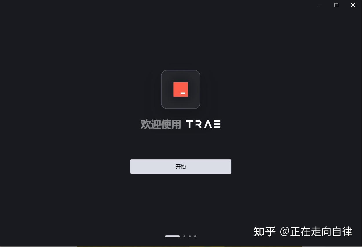 Trae Instruments 从0到1上手Trae:开启AI编程新时代 - 知乎