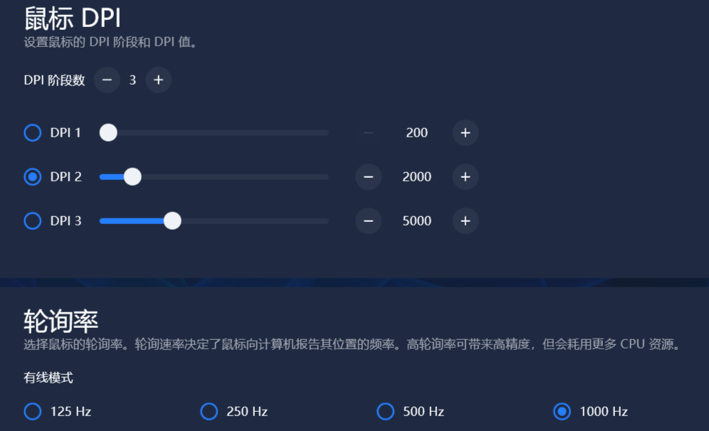 好的鼠标和驱动软件是相辅相成的,鼠标功能的设置离不开驱动软件.