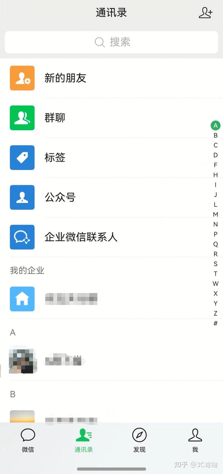 中国大陆虚拟手机号怎么注册的微信