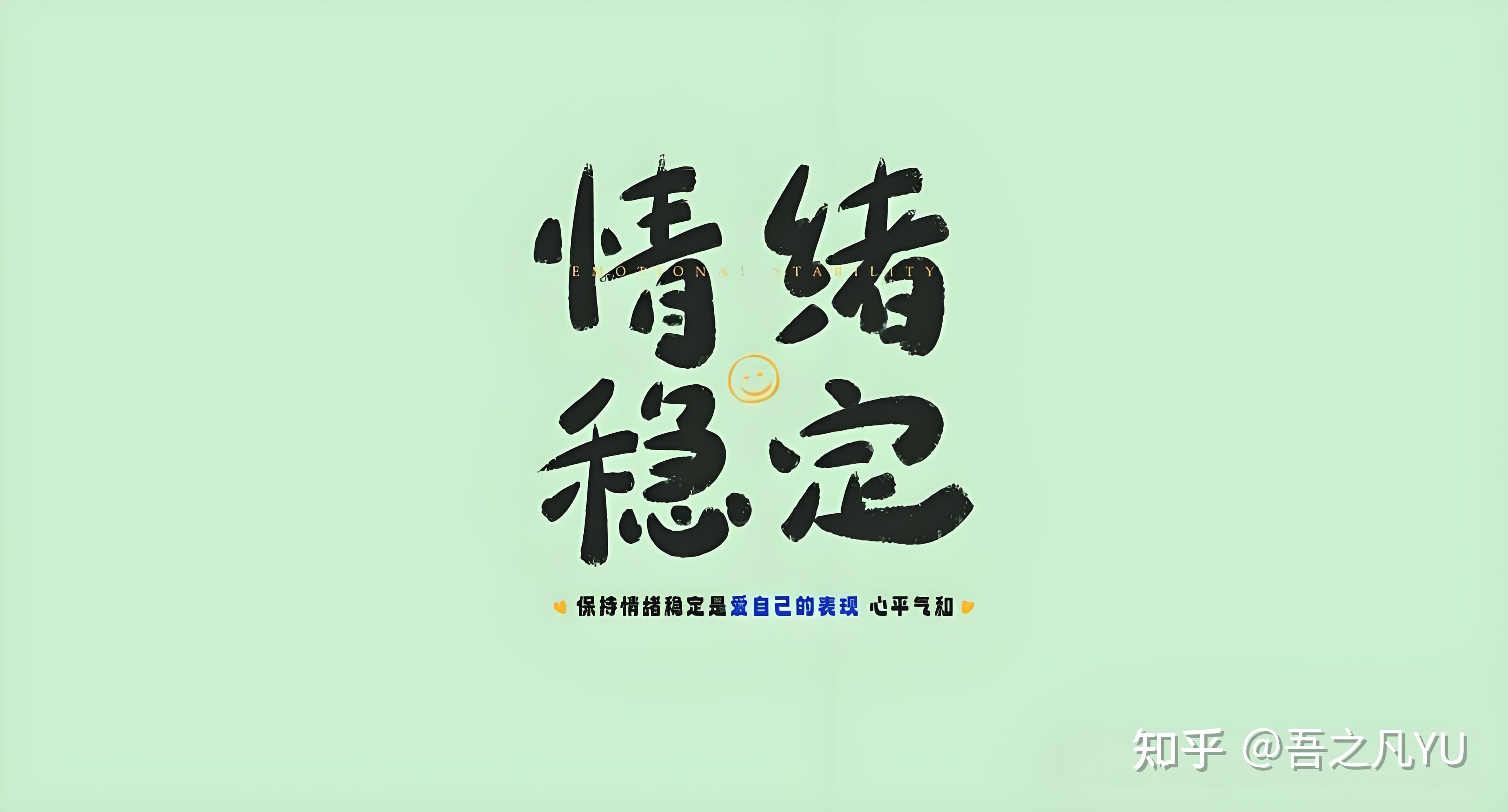 最大的养生，是不急 - 知乎