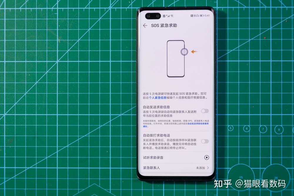 华为手机的四个冷门功能知道的人不多但关键时很管用
