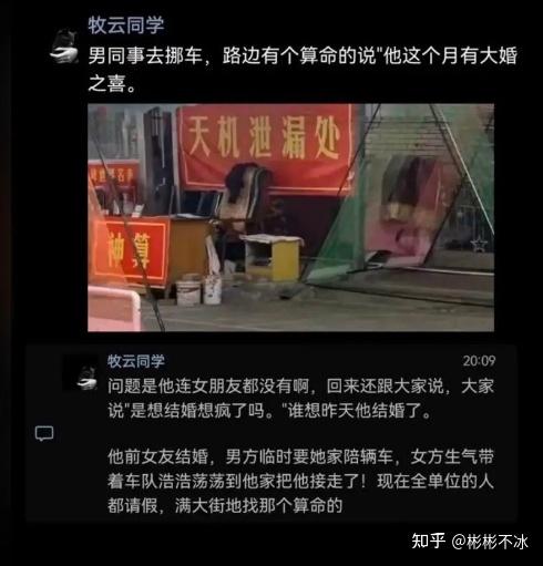 我真的很需要这个算命大师 知乎