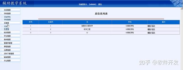 SSH辅助教学系统jsp开发语言mysql数据库myeclipse设计java编