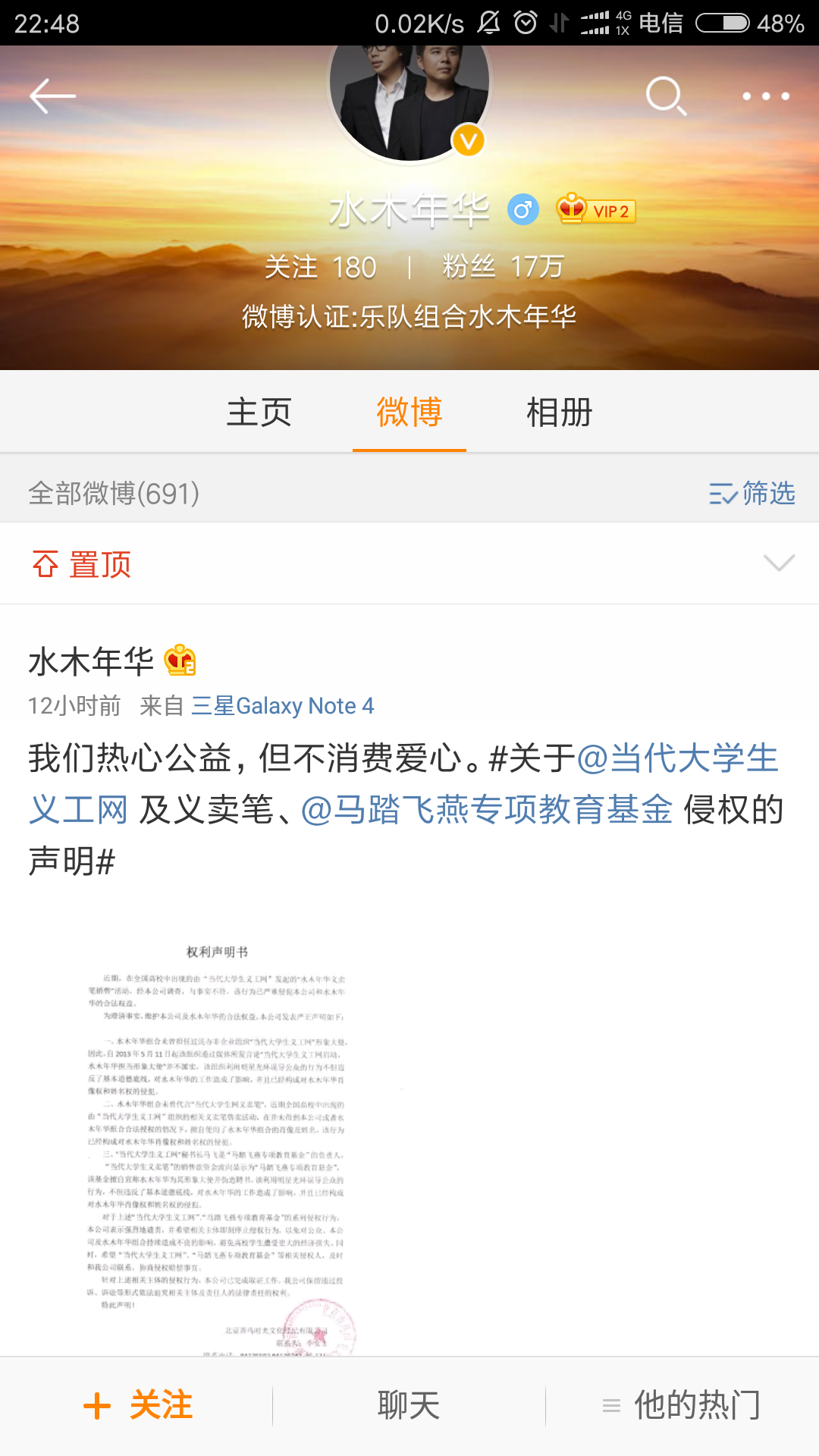 如何看待大学要求学生卖爱心义卖笔 - 纪小予的