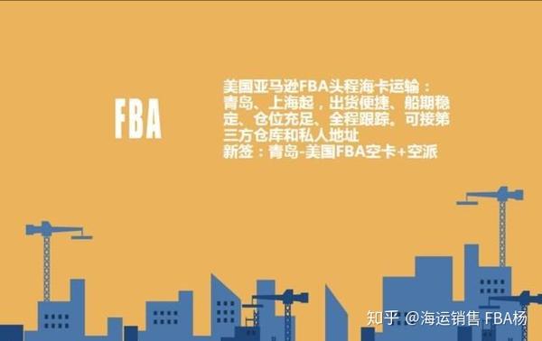 美国亚马逊fba清关的问题 老生常谈 知乎