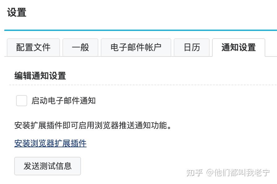  synology calendar 