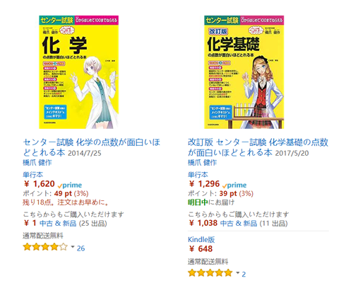 18年你被哪些日本的大学学部录取或拒绝了 你的留考和托福怎么样 知乎