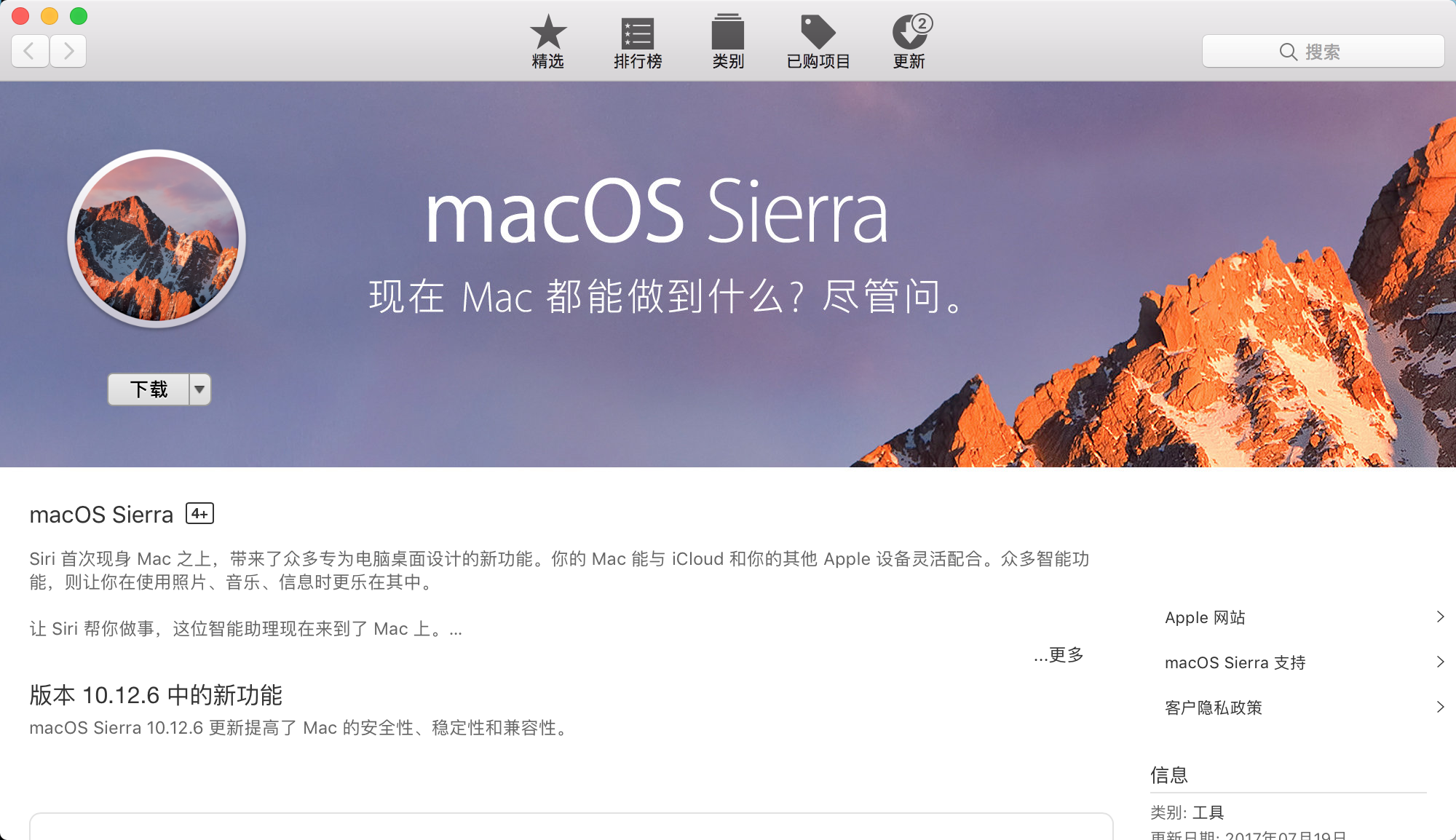 iodbc for mac sierra 10.12.6