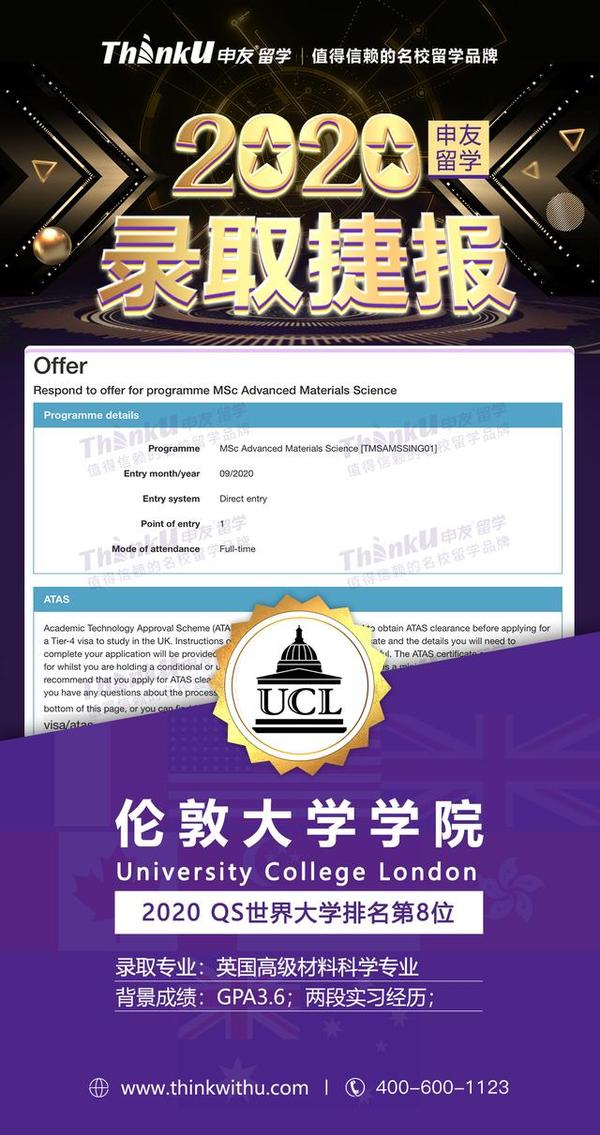 本周offer数据库 英国留学offer 份 伦敦大学学院 诺丁汉大学 利兹大学等名校数据放送 知乎