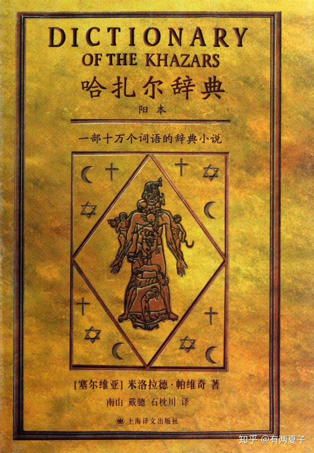 奇葩书名合集作者取名一时爽读者看书想撞墙