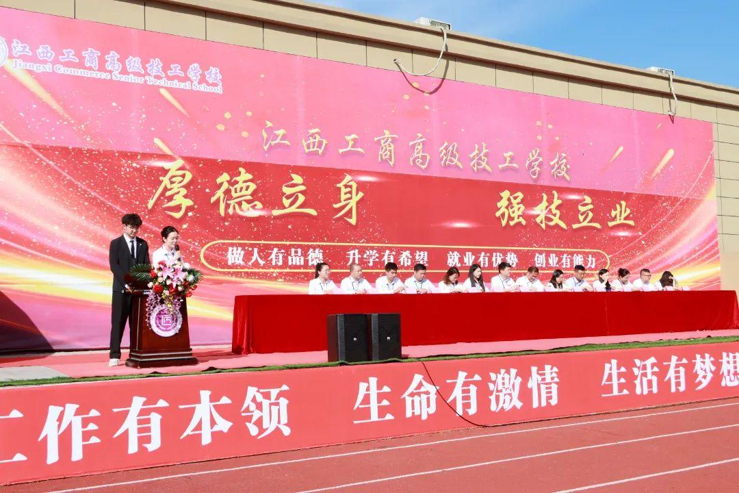 江西工商高级技工学校"5.