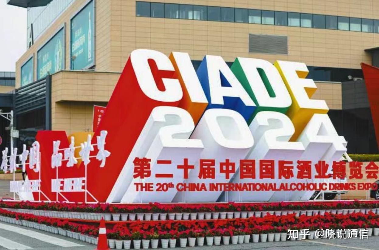 四川泸州电信以高品质网络服务助力"酒博会"精彩绽放