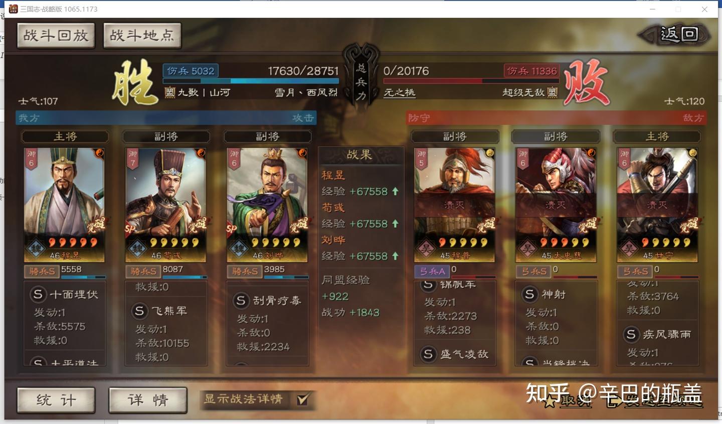 单战法稳定输出1W+！飞熊程昱效果如何？ - 知乎