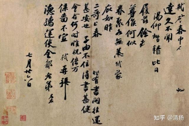 苏轼的书法代表作,太牛了! - 知乎