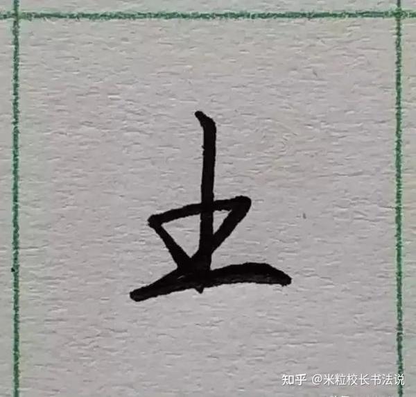 锋格练字:行楷硬笔书法中,笔画连接的34个小技巧 - 知乎