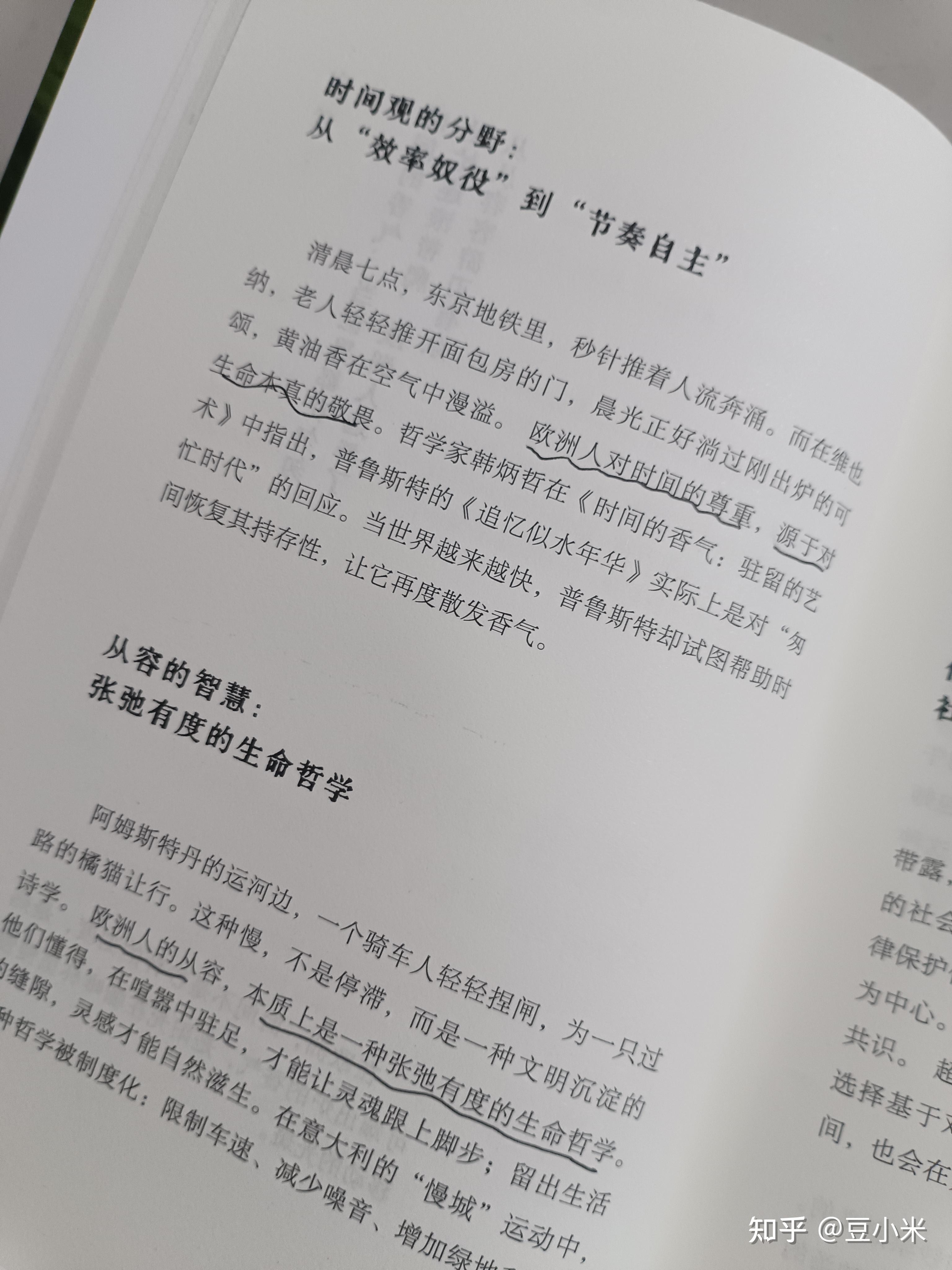我也想过这种慢生活,在慢节奏中寻生活真意 - 知乎
