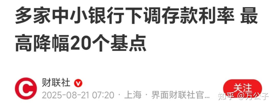 刚刚,存款利率又降了!存款一万元,一年能领多少利息? - 知乎