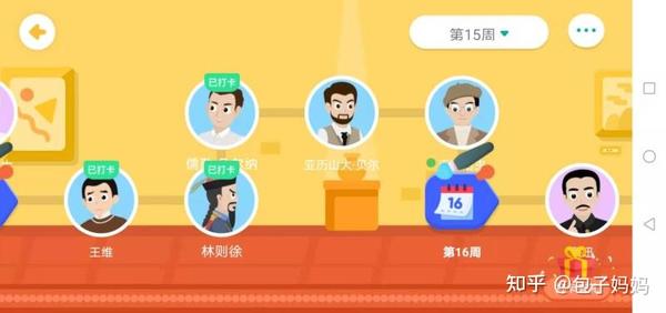 常爸好课系列 100个名人名言 知乎