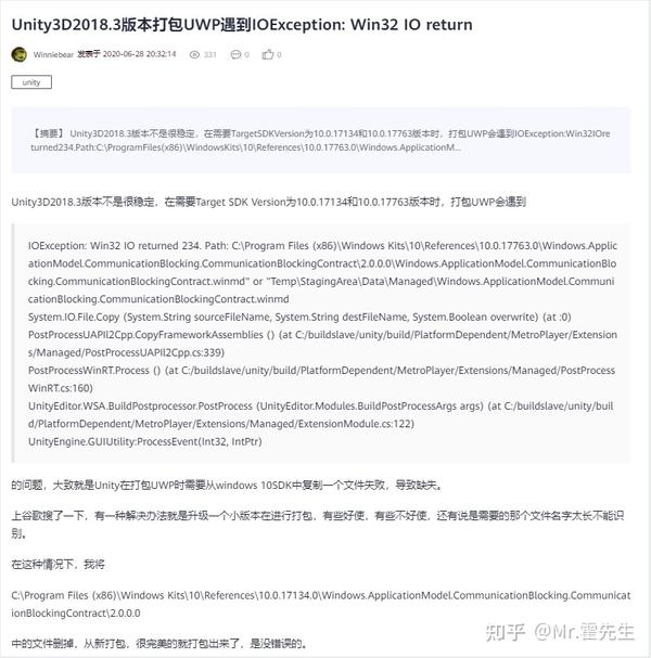 HoloLens2开发 知乎