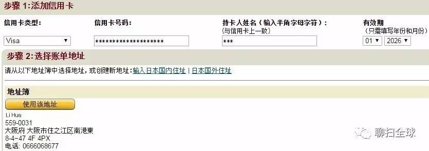日本亚马逊如何注册?