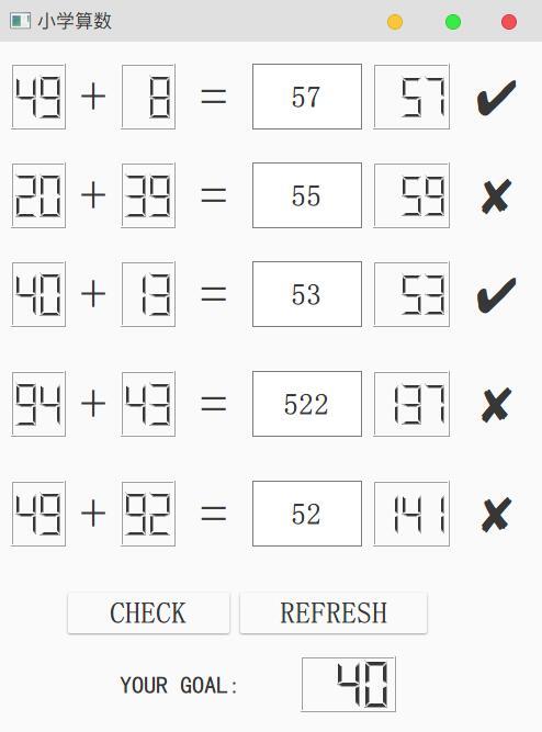 Pyqt实践 写一个小学生算数小程序 知乎