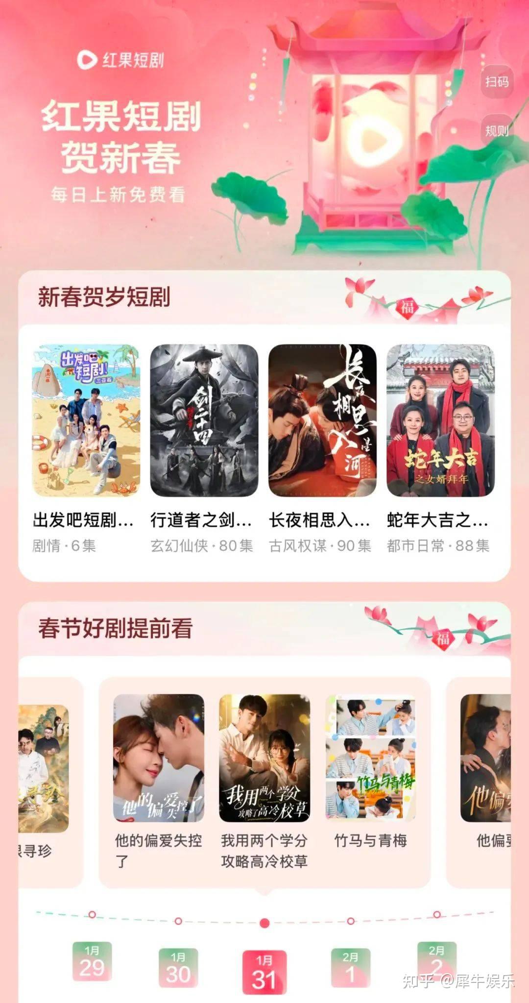 红果短剧已经不是简单的短剧平台了 - 知乎