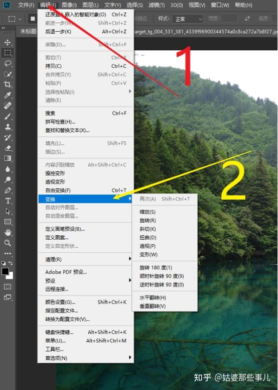 ps如何设置单个图层旋转角度 而不是整个画布?