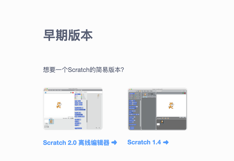 少儿编程篇30零基础了解Scratch各个版本下载 - 知乎