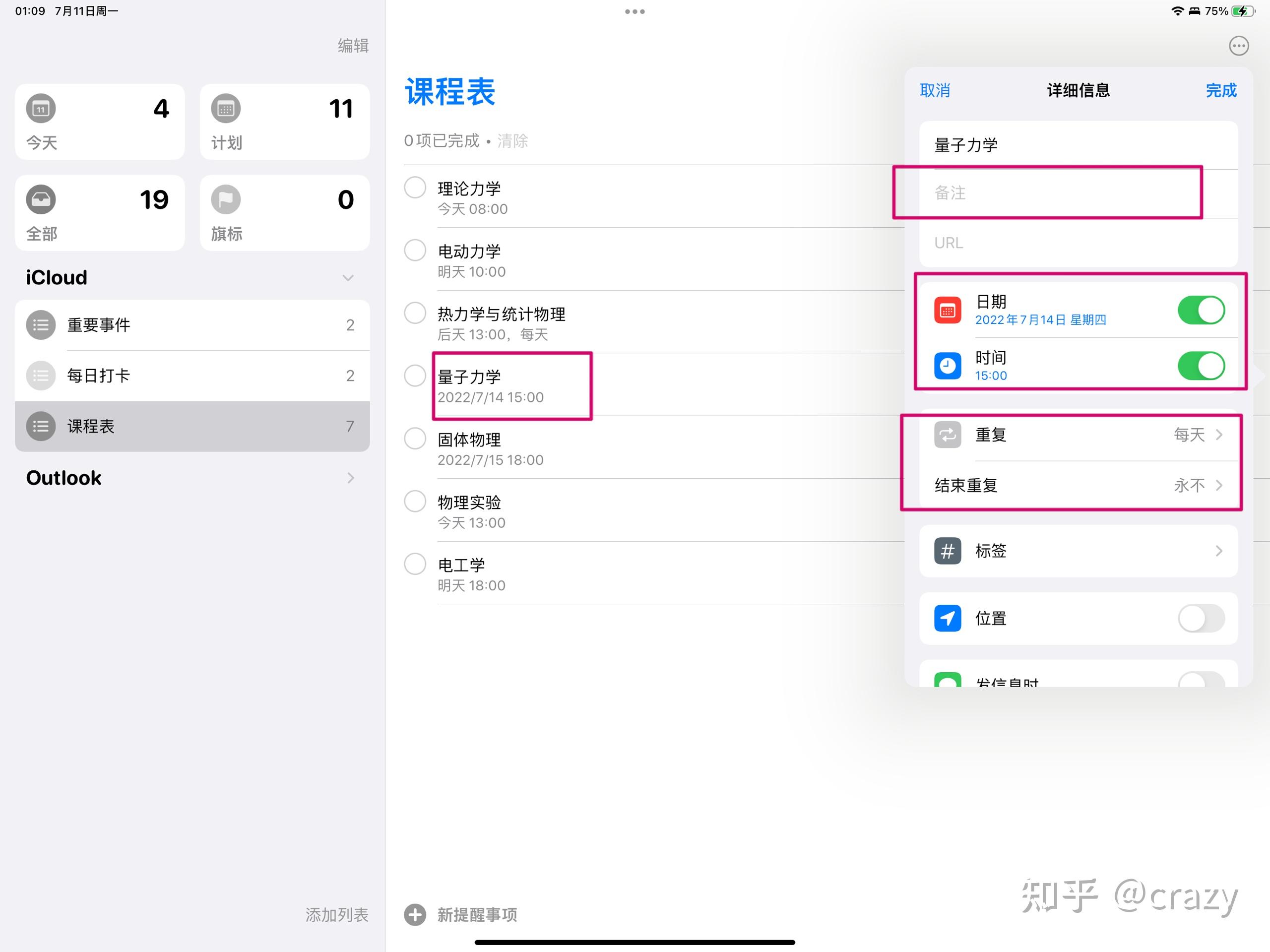 自动同步iOS提醒事项到日历？简单，看这里！ - 知乎