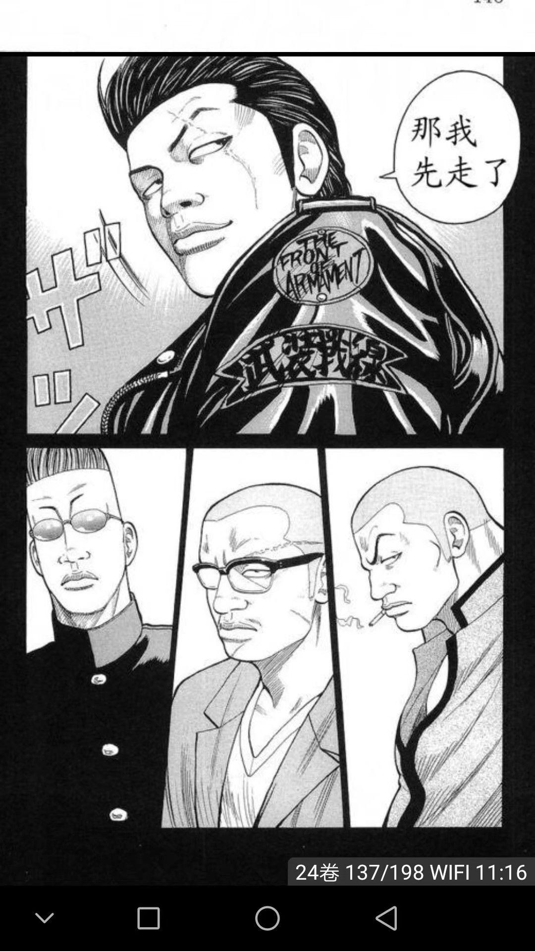 大家对《热血高校》(漫画)怎么看?