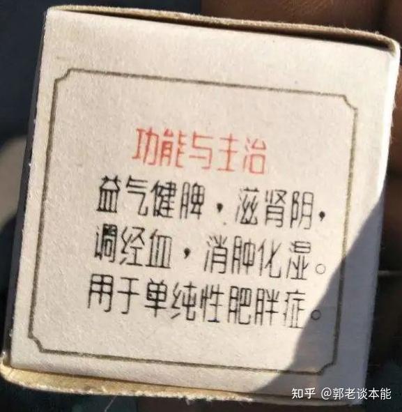 七消丸单纯性肥胖,浮肿011 人赞同了该文章禹州市中心医院 普外科医师