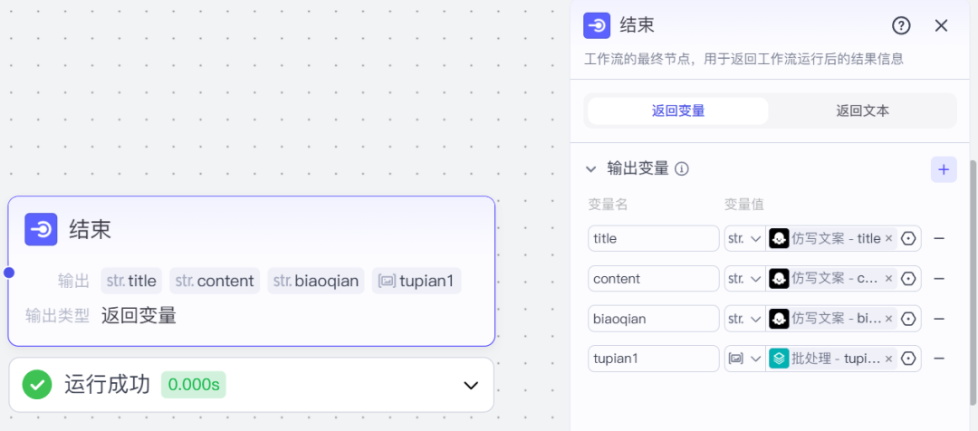 扣子Coze自动生产小红书爆款笔记工作流！ | 青瓜传媒