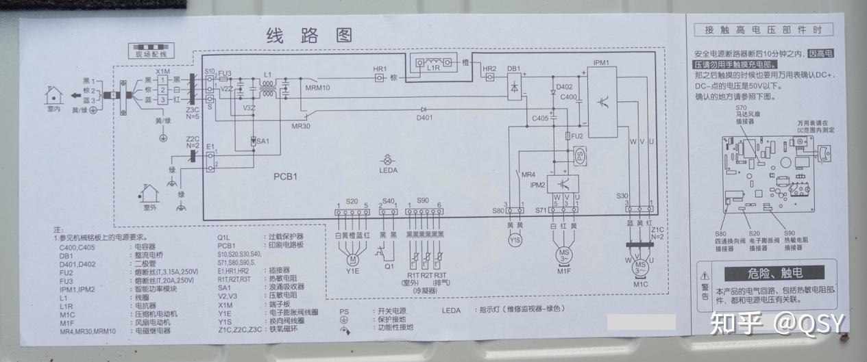 大金空调接线图图片