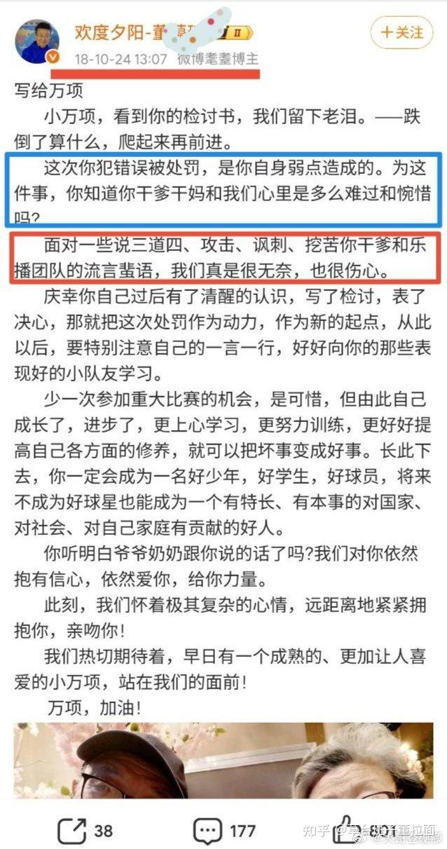 万项打脸董路？干儿子离开干爹后一路坦途！解析“父子”分崩始末 - 知乎