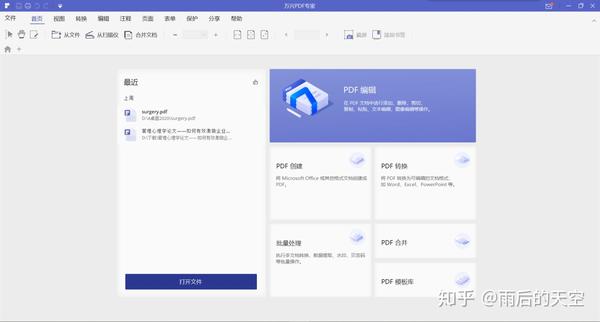 打开pdf文件的软件
