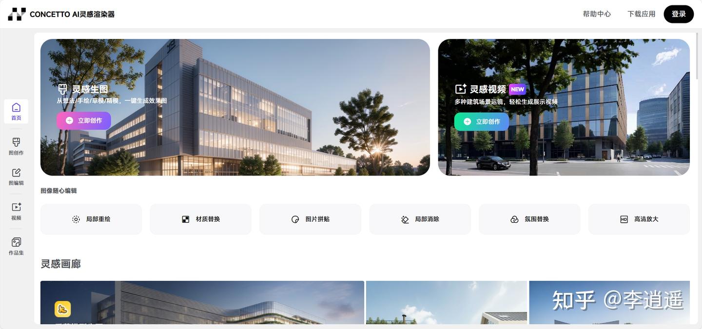 AI赋能设计，高效告别内耗——广联达CONCETTO重塑建筑设计新范式 - 知乎