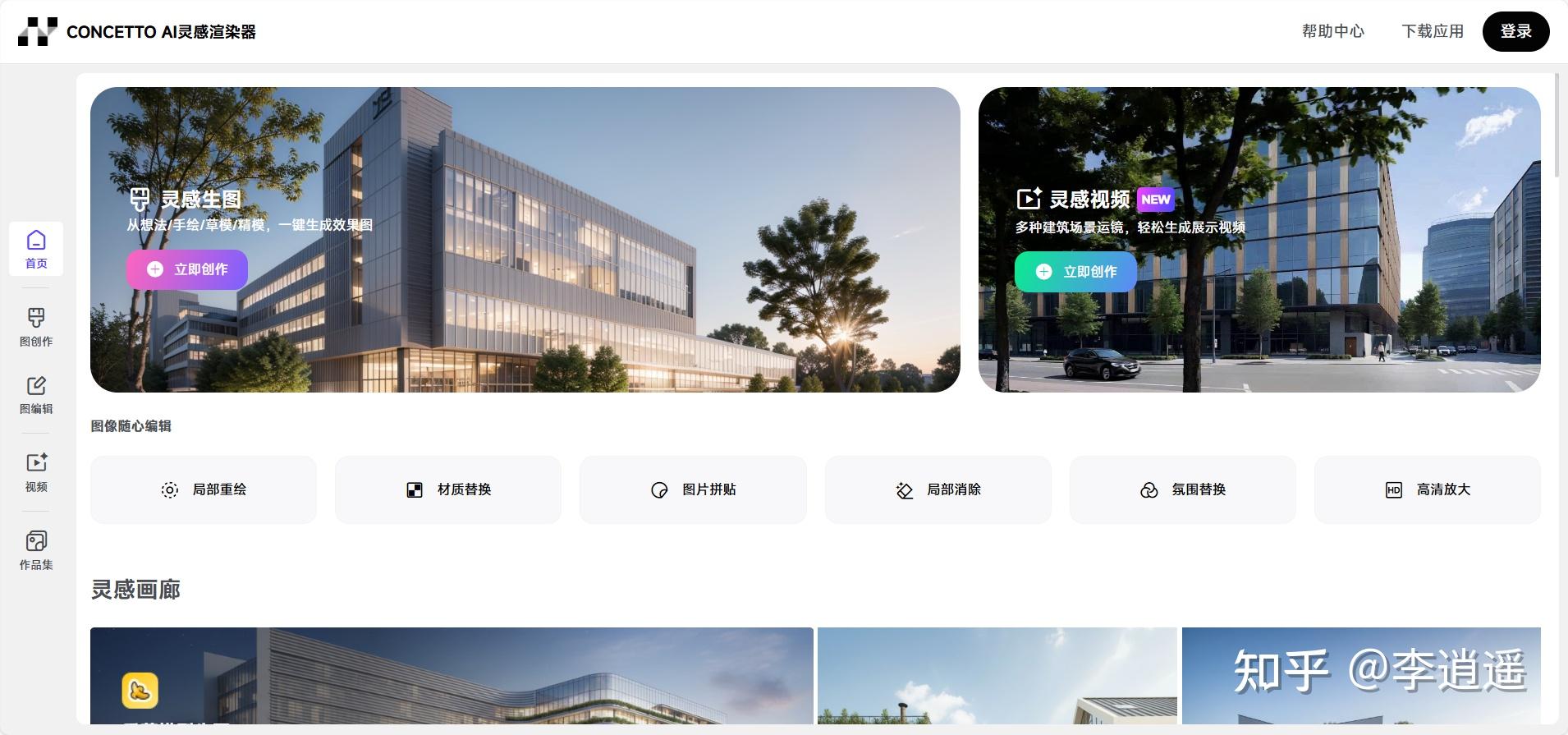 AI赋能设计,高效告别内耗——广联达CONCETTO重塑建筑设计新范式 - 知乎