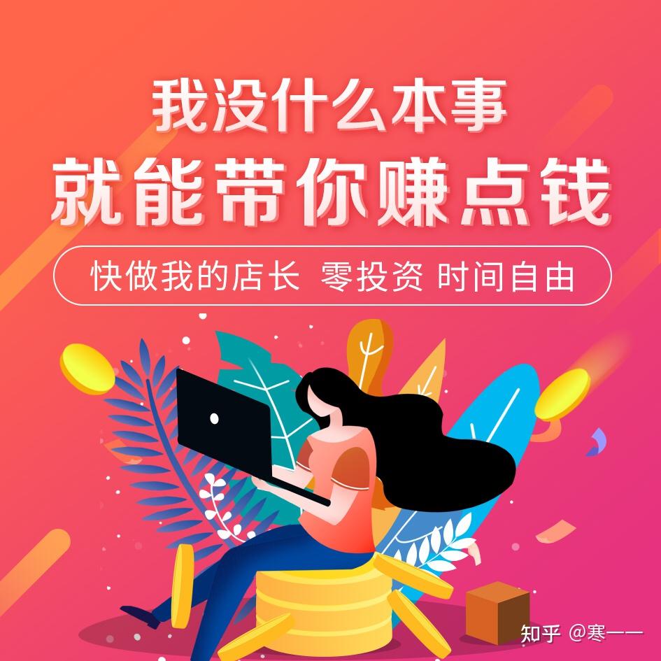 2021微商这样做才可以赚钱