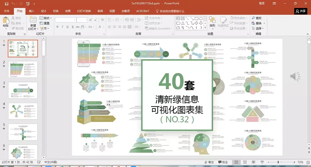 axure教程轮播图自动图片切换