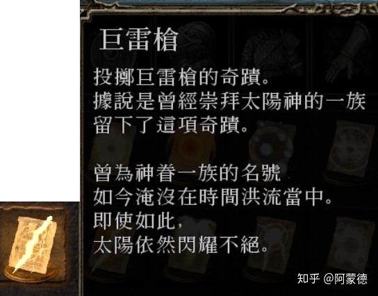 黑暗之魂资料系列 奇迹 魂二 知乎