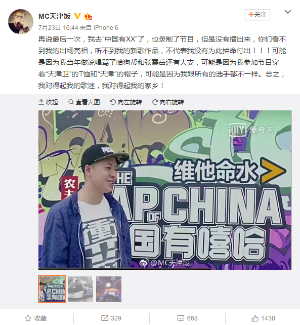 天津飯來自天津的rapper,據說是方言說唱第一人,2007年參加過海峽兩岸