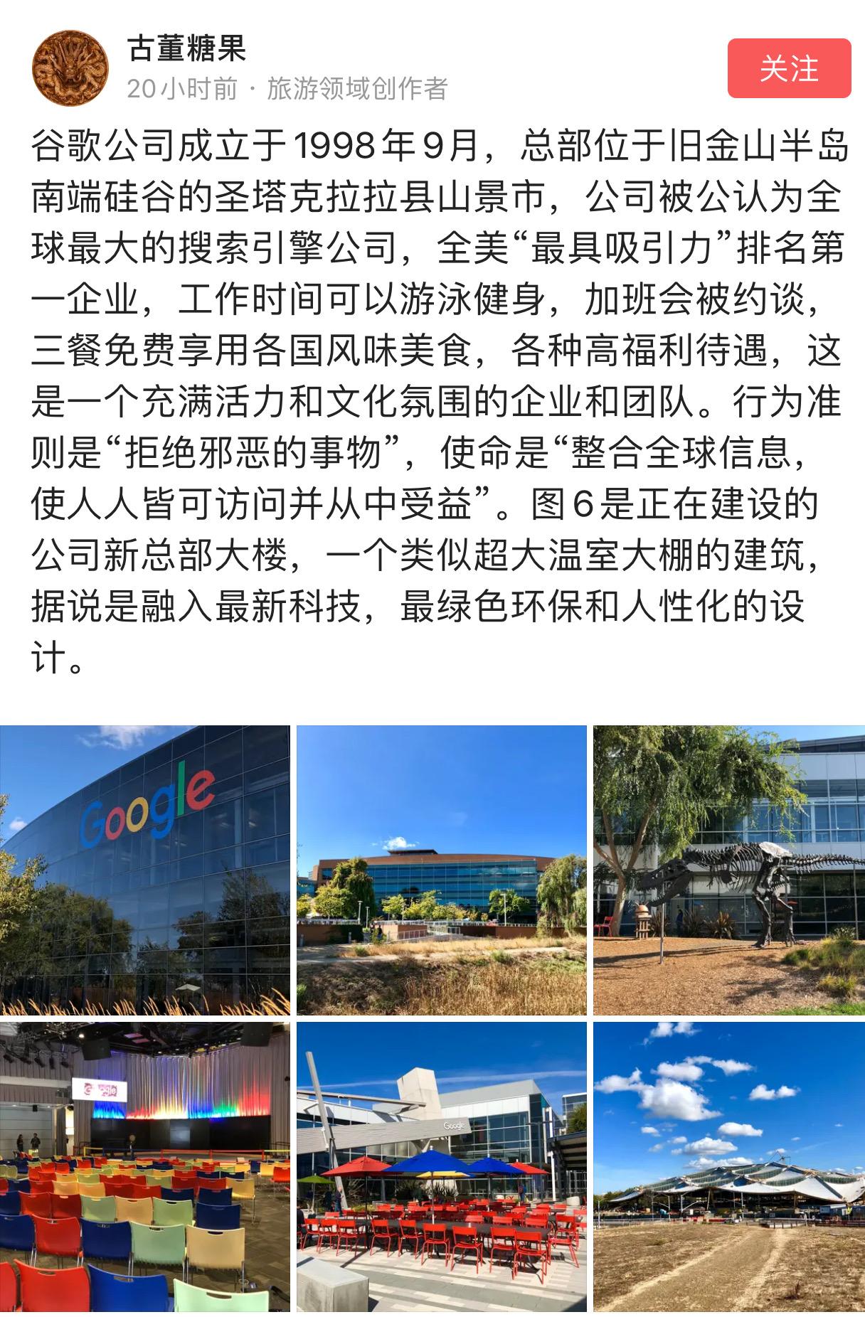 Google的工作环境还是很不错的- 知乎