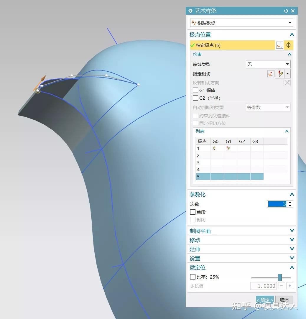 ugnx一只曲面造型的小鸟模型这种模型你会做吗