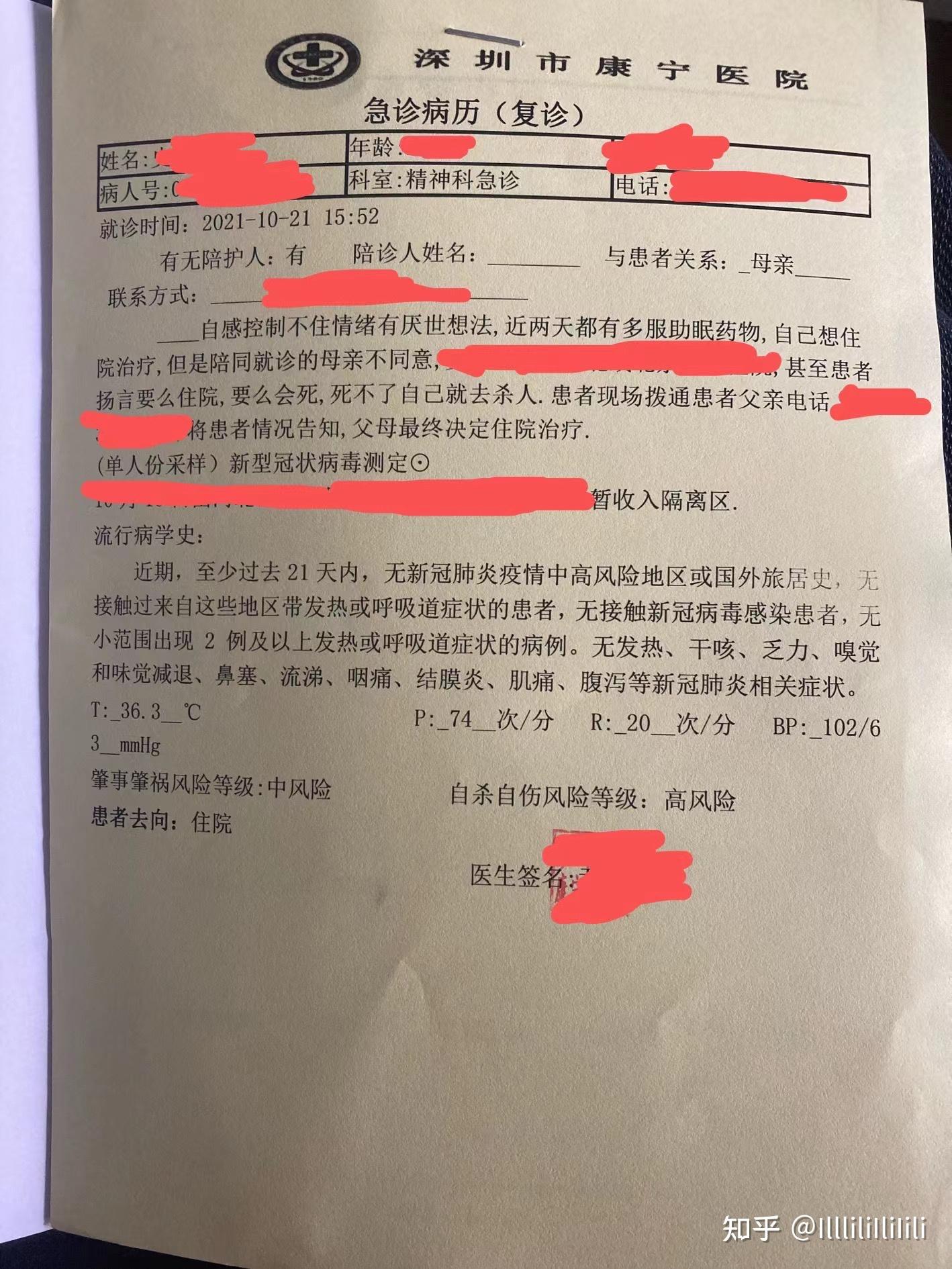 深圳头晕专科医院现状探析