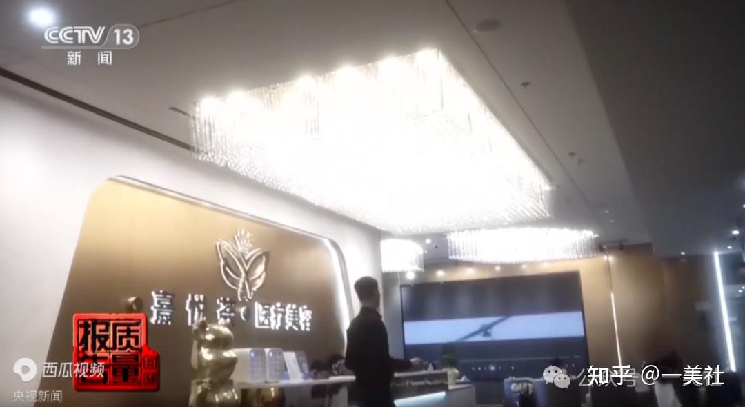 "婕熹卡系"医美黑金陷阱:50%返佣与23.99%网贷的双重围猎(图15)