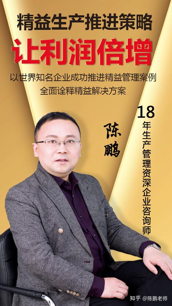 精益生产的十大工具 知乎