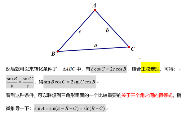 呆哥数学每日一题 求三角形面积最大值 知乎