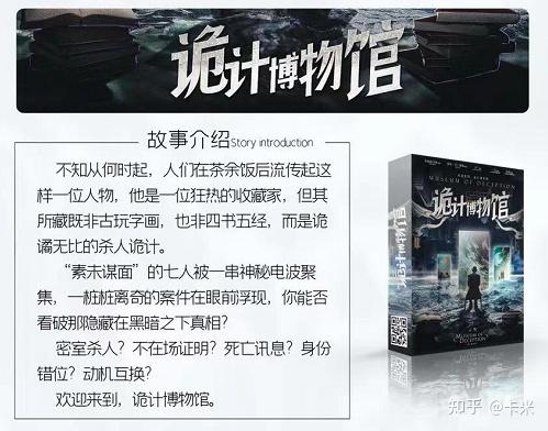 诡计博物馆无剧透测评