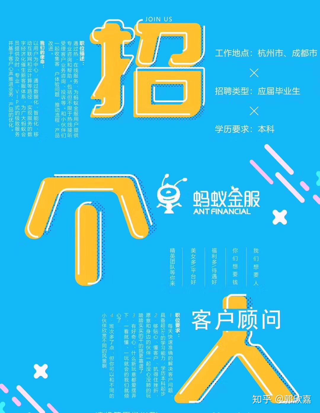 支付宝校园招聘_支付宝校招板块在哪里_支付宝2020招聘