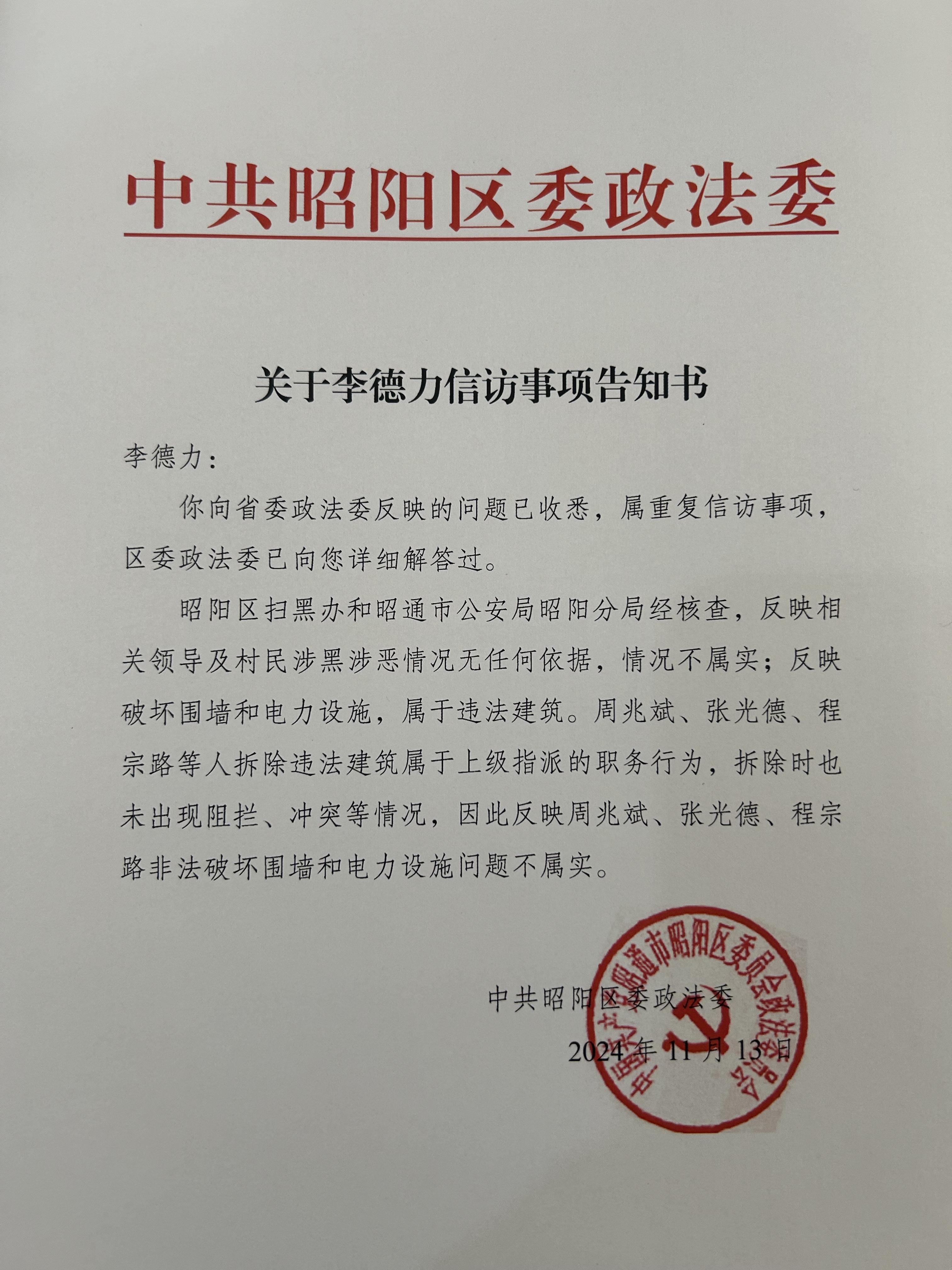 昭阳区疫情防控指挥部公告(昭阳区疾病预防控制中心电话)